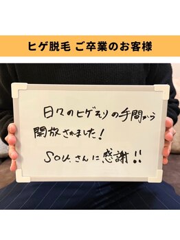 ソウ 野々市店(sou.)/