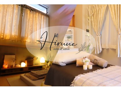 ヒルネ(Hirune)の写真