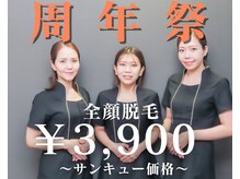 アヴェーラ メンズ店(Avela Men's)