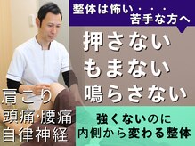 鍼灸 整体院 ひわたし