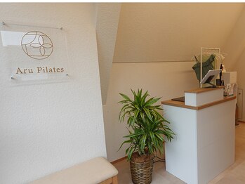 アルピラティス 池尻大橋(AruPilates)/池尻大橋から3分で通いやすい！