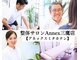 ティーエイチシー 整体サロン アネックス 三鷹店(THC Annex)の写真