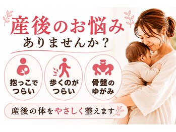 輝 神経整体院 松江の写真/産後、こんなお悩みありませんか？
