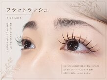 メメル みのおキューズモール店(memelu)/フラットラッシュ