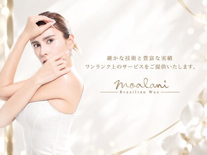 モアラニ(Moalani)の写真