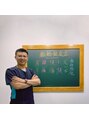 健康堂整体院 院長