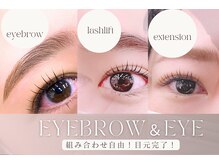 リュクス アイラッシュ アンド ビューティー 横浜店(Luxe eyelash & beauty)/選べる組合せ