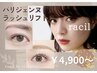 《racil人気no.2！》パリジェンヌラッシュリフト/まつ毛/まつげパーマ