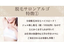 アルゴ 南茨木駅前店(ALGO)/時短施術で気軽に来れる♪