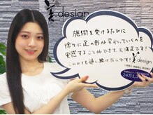 美デザイン 自由が丘店(美.design)/お客様ご紹介６【美脚骨盤矯正】