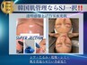 スーパージェクションナノチップヒアルロン酸（エステ版ダーマケア）