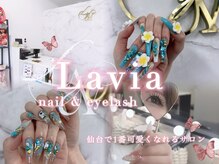 ラヴィア(Lavia)