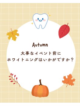 プラスビー 2号店(+b)/大切なイベント前に♪