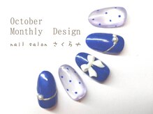 さくらや/マグドット×リボンの乙女ジェル