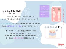 ティアナ 神栖店(Tiana)/インディバ＆ EMS（パート2）