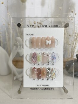 【3~5月】ワンポイント定額