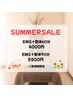 サマーセール！EMS＋整体60分　4000円