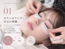 アイス 名古屋栄(AIS)の雰囲気（理想の目元を伺いまつげの状態を丁寧に確認[栄/マツエク/名古屋]）
