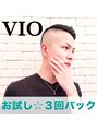 パラディス(Body&Footcare Paradis) おためし3回パック☆VIO脱毛1回10000円☆日曜は1回6000円!