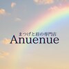 アヌエヌエ(Anuenue)ロゴ