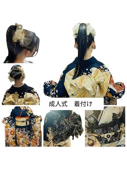 モアプラス(MORE plus)/振袖 着付け