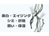 【美白・毛穴引き締め☆】プラチナピール(顔＋首)