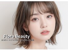 フローラビューティ(Flora Beauty)