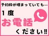 【TEL:0463-72-8940】予約枠が埋まっている場合は、お電話でご確認ください
