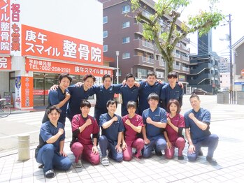 庚午スマイル整骨院/【スタッフ】