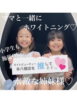 ライトビューティー 本八幡店(LIGHT BEAUTY)/素敵な会員様♪