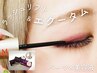 【期間限定】ラッシュリフト＋まつげ美容液「エグータム」で華やかな目元へ
