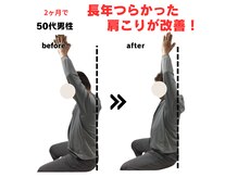 ライフタイムビューティー 福島店(Life Time Beauty)の雰囲気(長年の肩こりも消える!!圧倒的な施術力!)