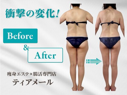 ティアメールの写真