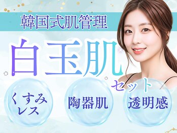 ラグレ(LUXRE)/【韓国式肌管理】白玉肌セット★