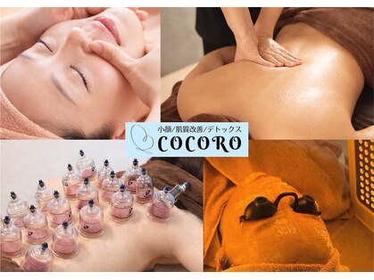 ココロ(COCORO)の写真
