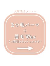 ロレインブロウ 桑名店/まつ毛パーマ 眉毛ワックス