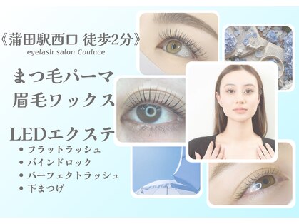 クルーチェ(COULUCE)の写真