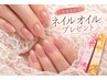 【初回オフ無料】うるうる170色以上ワンカラー★ホームケアオイルプレゼント