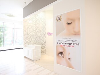 アイラッシュサロンブラン 武蔵小杉駅前店(Eyelash Salon Blanc)