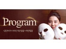 韓流美容 薬手骨気/