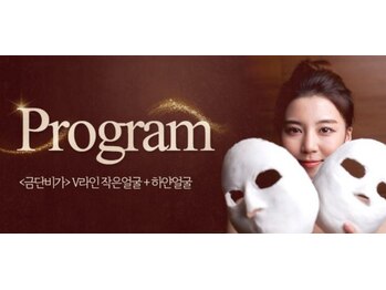 韓流美容 薬手骨気/