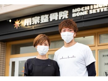 用宗整骨院/夫婦で皆様の悩みを解決します！