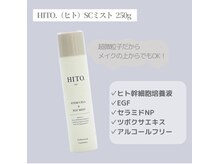 ビアル(VIALU)/ヒト幹細胞ミスト♪250g¥2500