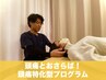緊張性頭痛特化、不眠でお悩みの方>頭蓋骨調整で頭スッキリ！¥7700⇒¥2500