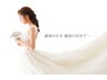 【素敵な結婚式を迎える為に】ブライダル無料カウンセリング