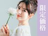 【１日３名限定】選べる毛質☆シングルエクステ160本¥4900♪LED+¥500変更可