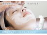 《角質オフ＆透明感溢れる美白肌へ》炭酸泡フェイシャル ¥6980