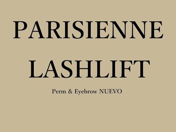 ヌーヴォ 横浜トレス店(NUEVO)/パリジェンヌラッシュリフト