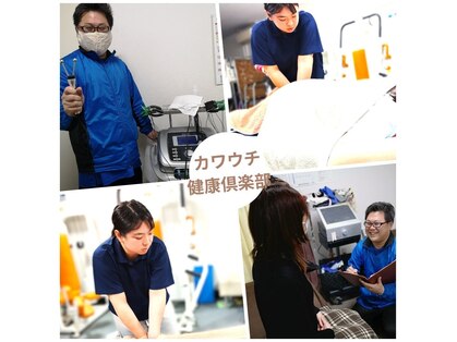 カワウチ健康倶楽部の写真