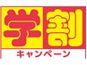 学割！！新世代ピーリングセラピール☆☆剥離なし